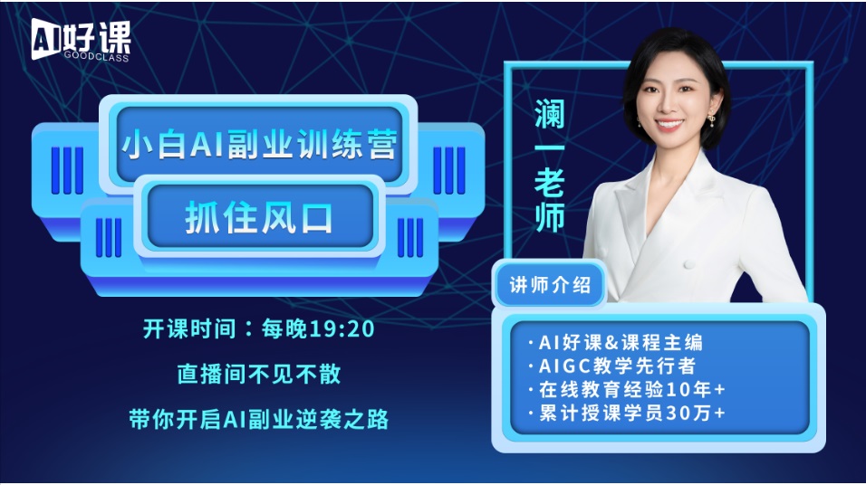  解析2025年-所有AI副业赚钱项目
