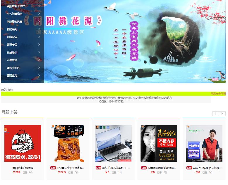 网站运营级程序安装指南及协助