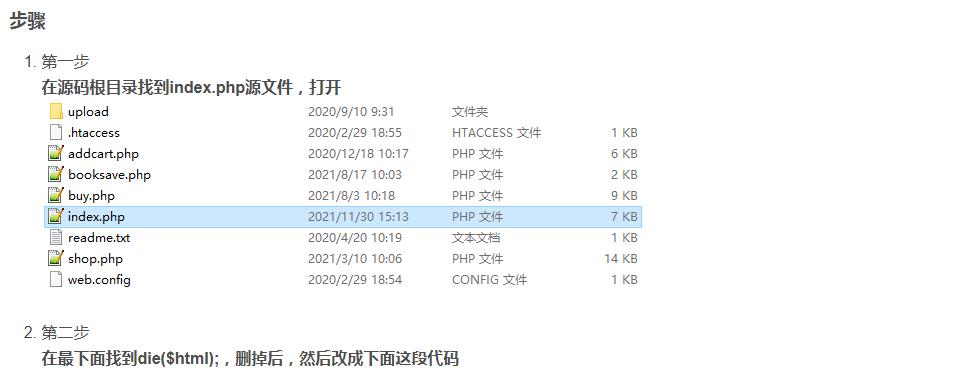 利用js去除logo广告
